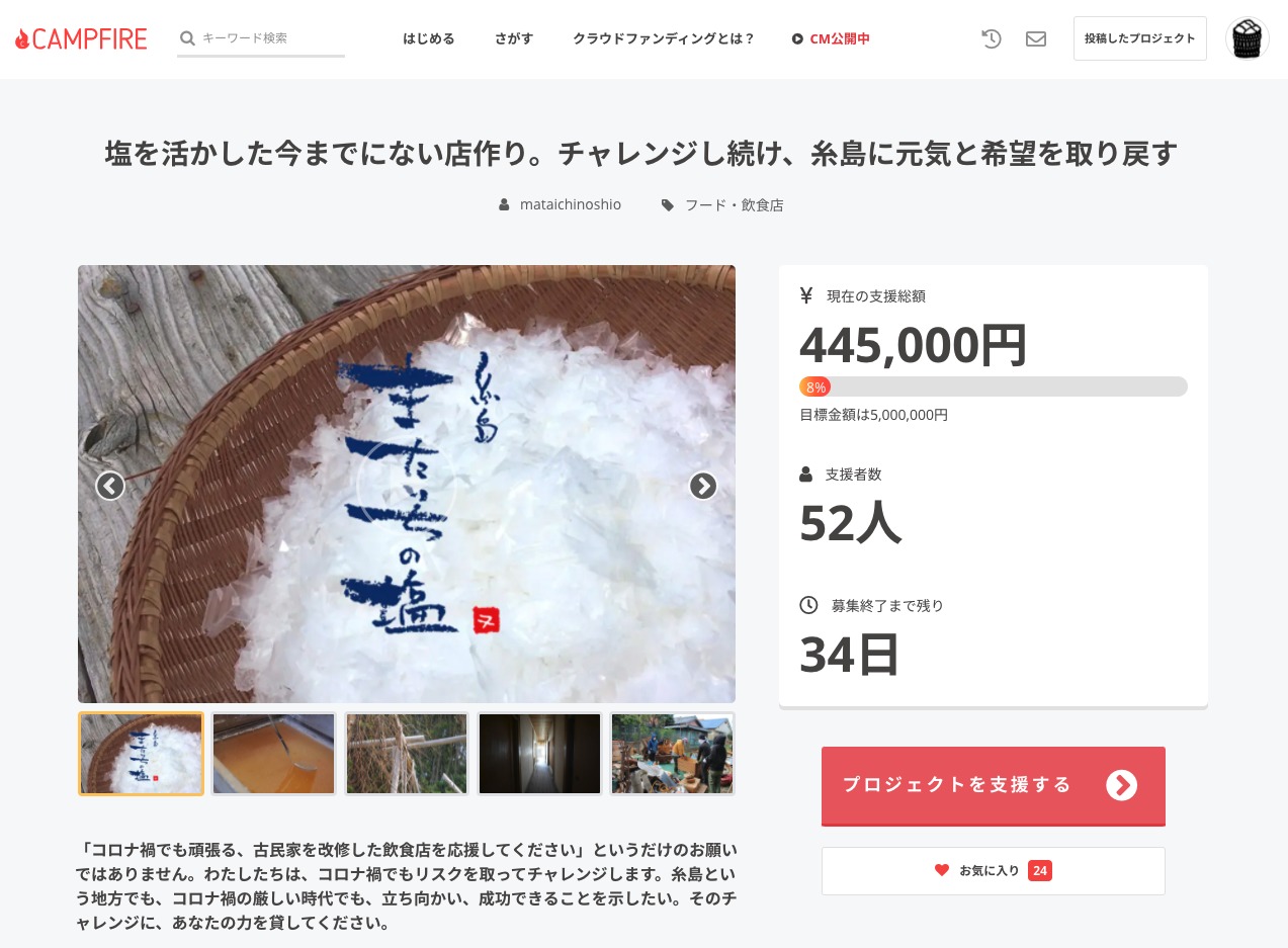 おしのちいたま