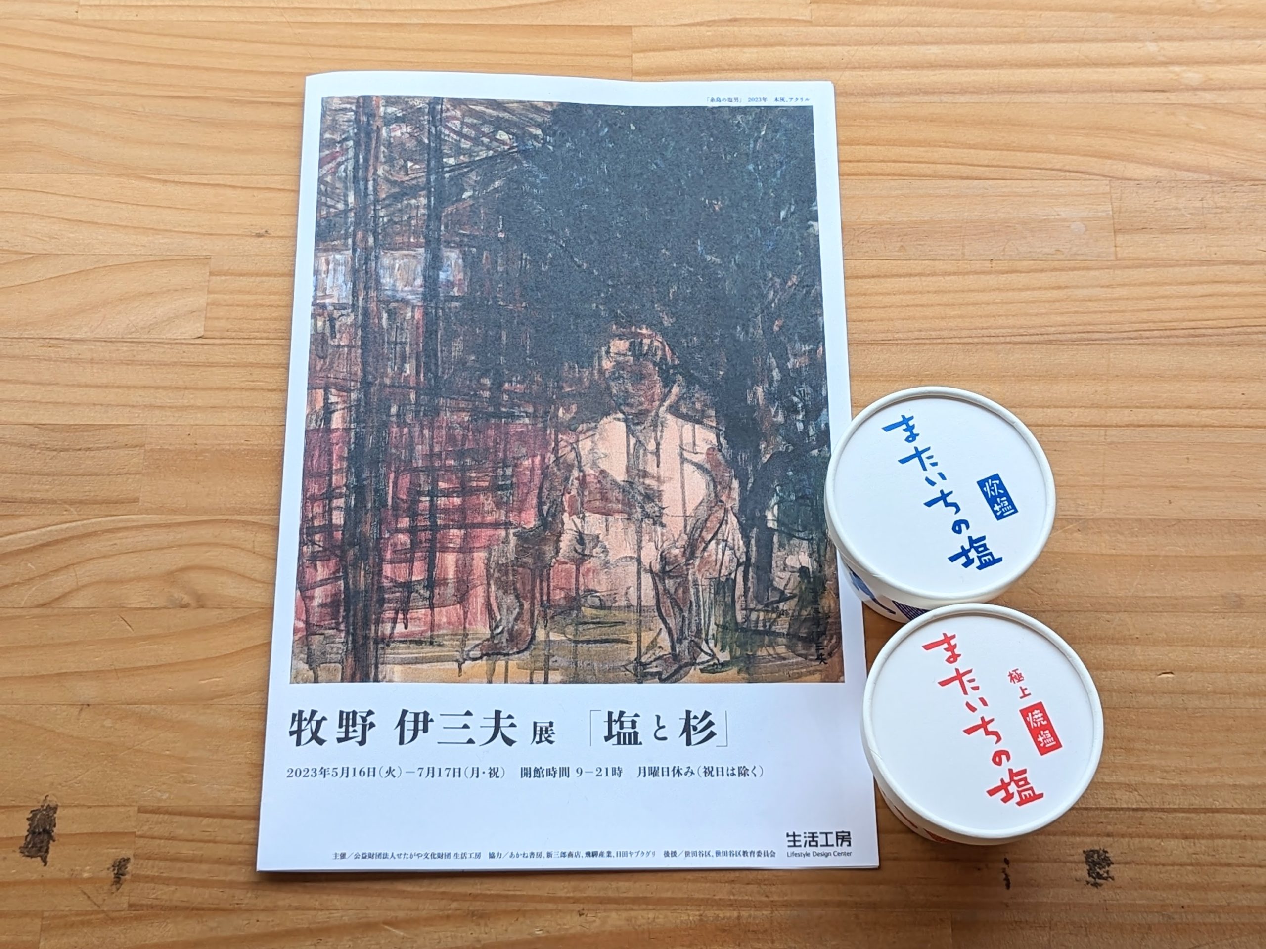 牧野伊三夫展「塩と杉」にて牧野氏と弊社代表のギャラリートークが開催