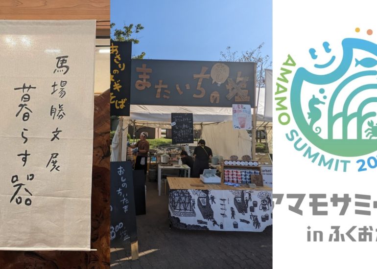 10月秋のイベントは盛りだくさんです！