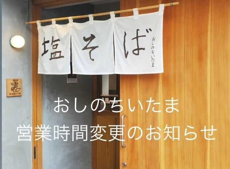 カフェタイム導入による営業時間延長のご案内